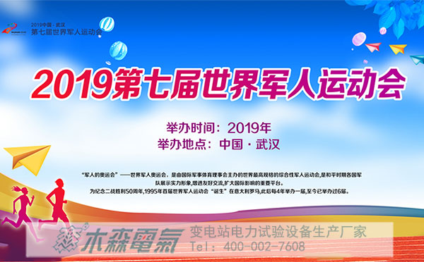 木森商學院10月電力培訓延期