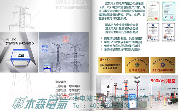 木森電氣參加武漢電力職業(yè)技術(shù)學(xué)院理事會(huì)2020年工作云端會(huì)議