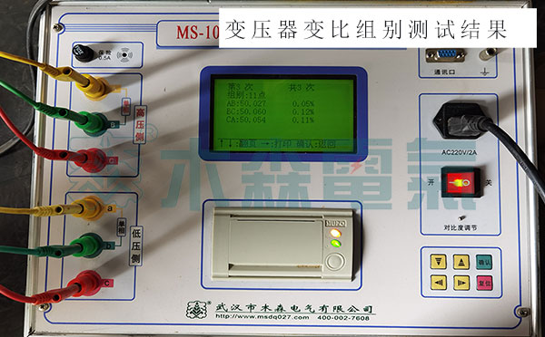 變比測試儀20kV配電室預(yù)防性試驗(yàn)案例