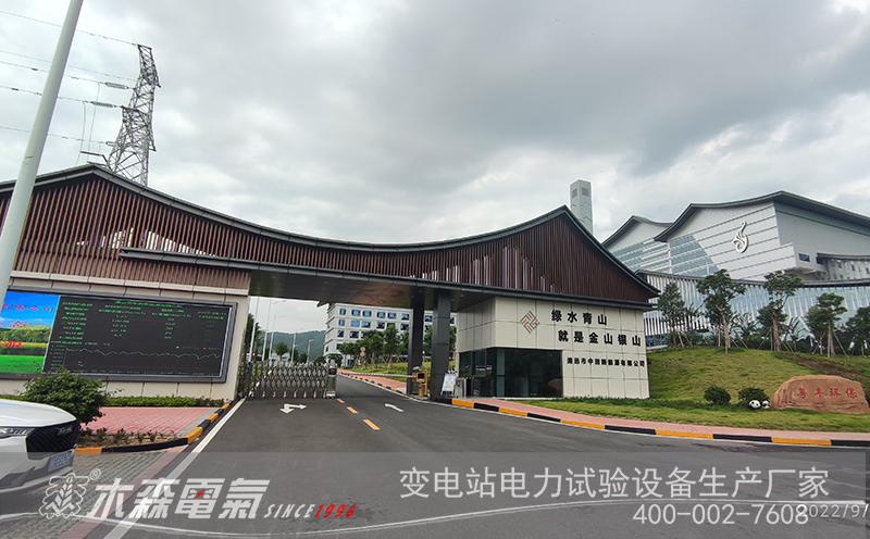 發(fā)電廠預(yù)試項目如期完成保障清遠市城市環(huán)境