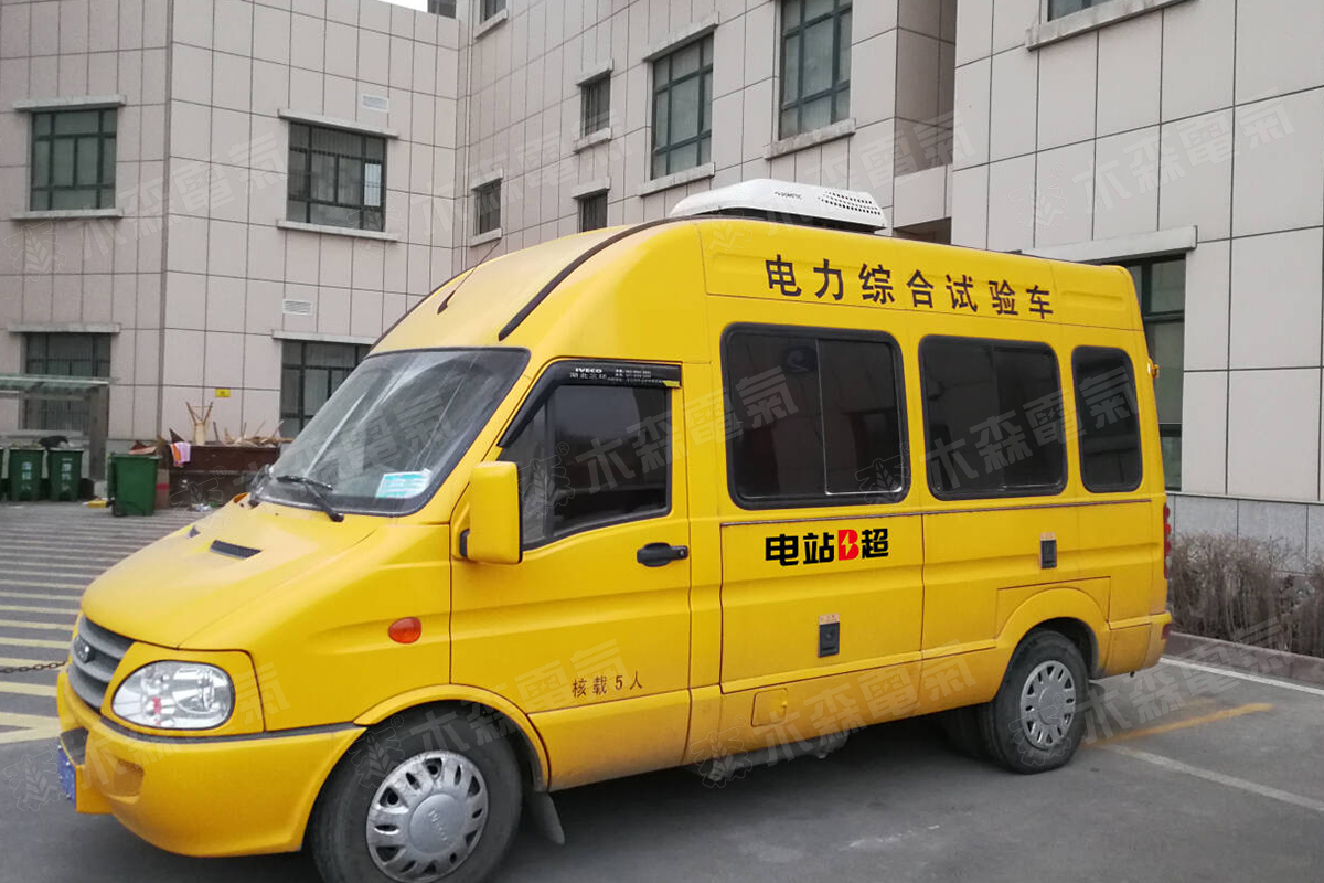 電力綜合試驗(yàn)車